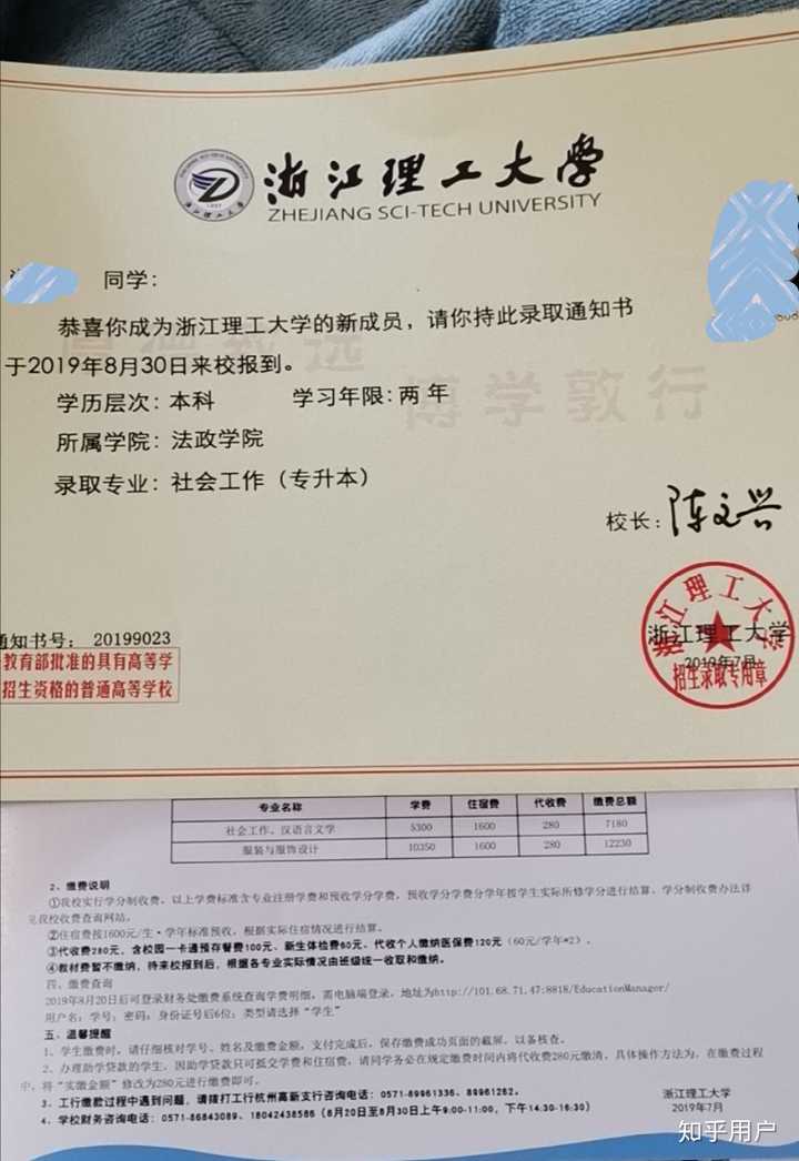 ψ)ψ分割线 更新一下,最后录取是浙江理工大学