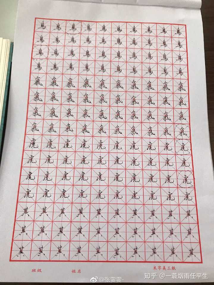 每天坚持练字是种怎样的体验?