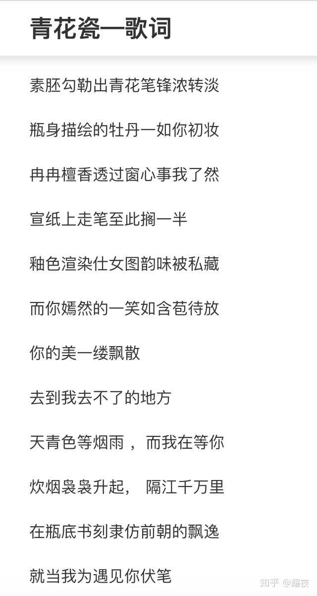 如果看待惊雷歌词照搬小说内容!