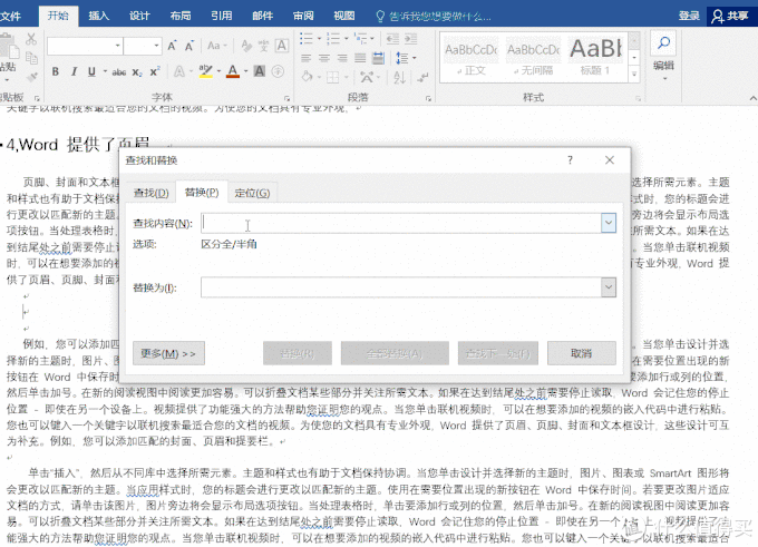 批量删除空格只需要用ctrl h替换选项,然后输入^w,就能替换掉空格.