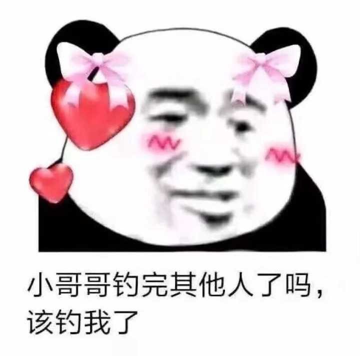 表情包找好了只是差个对象啊哈哈 接下来我要开始沙雕了 终于想起这个
