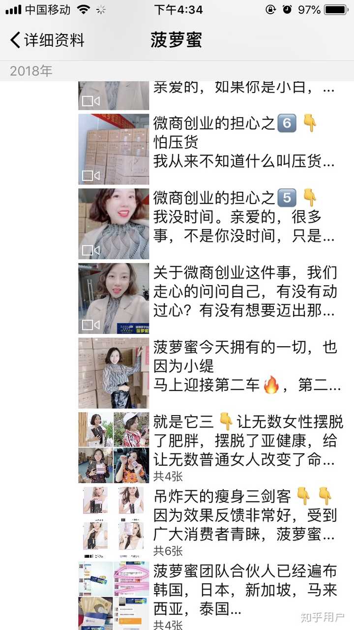 微商缇丽莎尔首富团真实可靠吗?