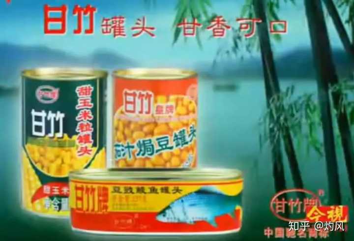 以前广东卫视的《外来媳妇本地郎》放完会放这个罐头的广告