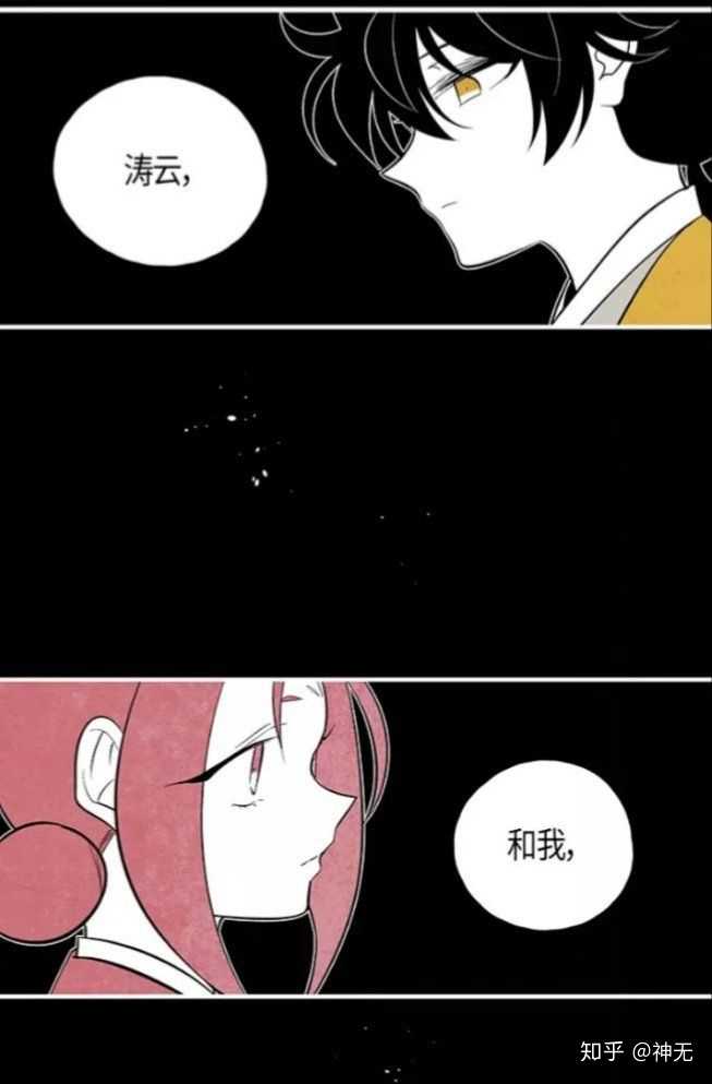 如何评价漫画《云中花》?