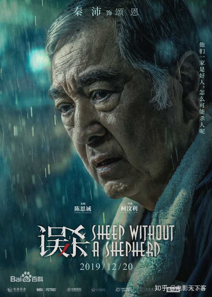 你怎么看电影《误杀》片尾最后老头的笑?