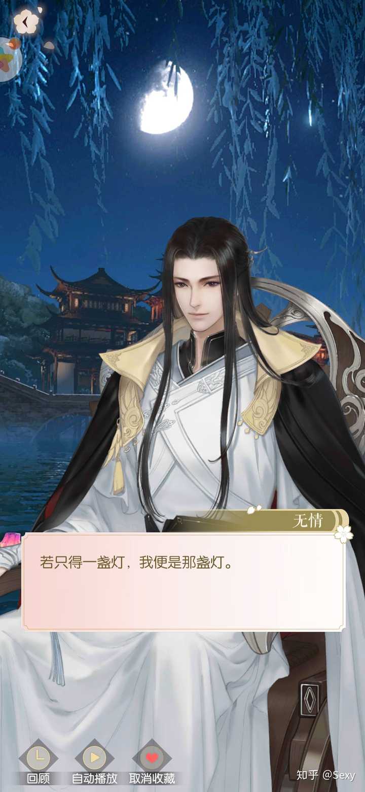 如何评价《遇见逆水寒》的角色无情?