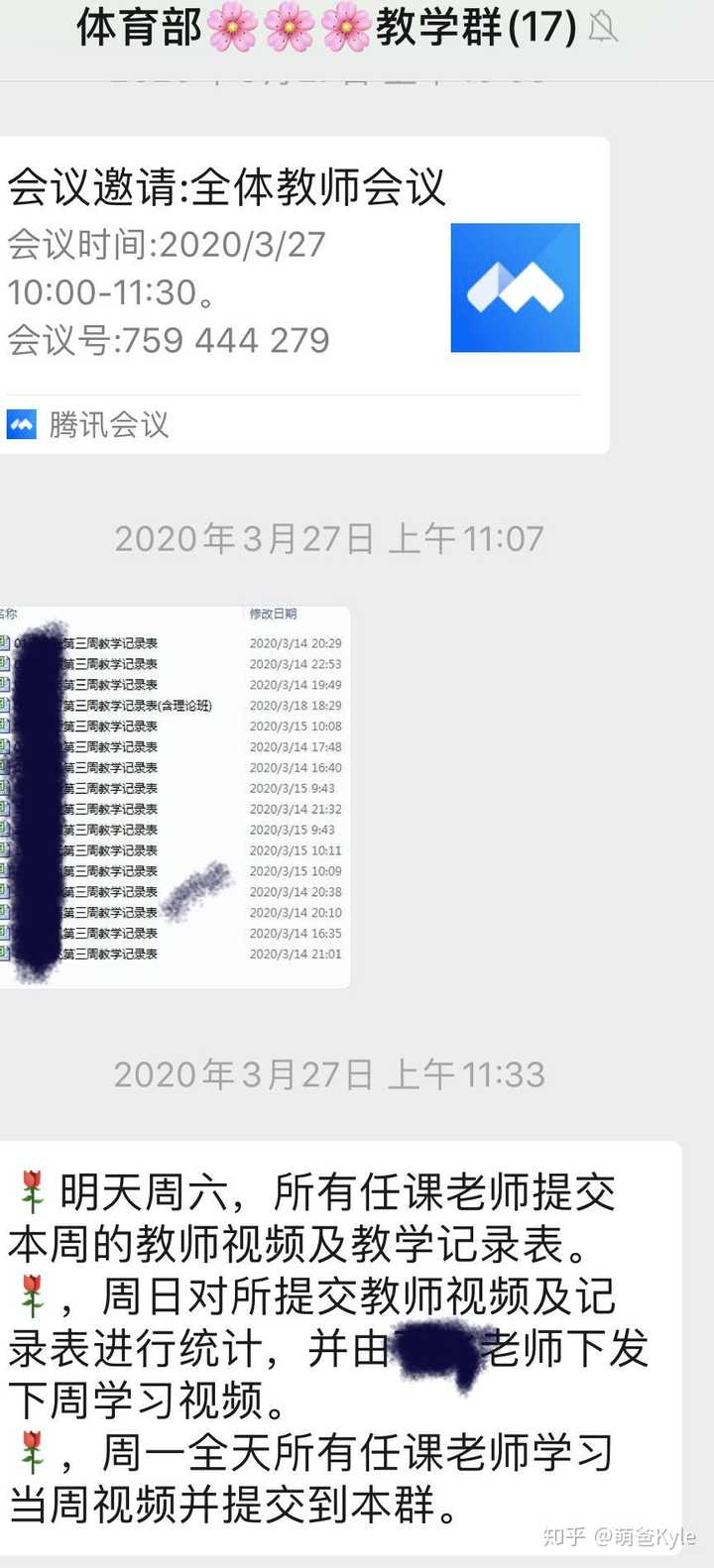 体育课有必要开网课吗