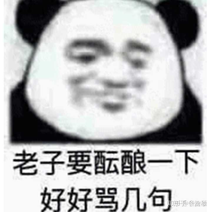 知乎保存的表情包