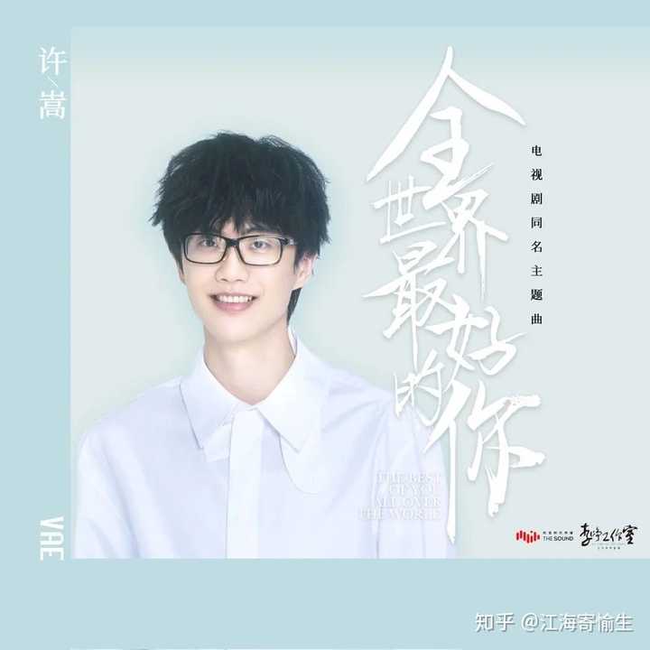 大能人(雷智皓)(听了会嘴角带笑,《山楂树之恋》和《新鲜感》推荐)