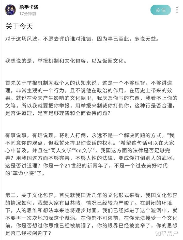 如何看待网传肖战粉举报ao3事件?