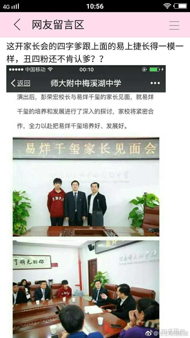 你为什么脱粉易烊千玺?