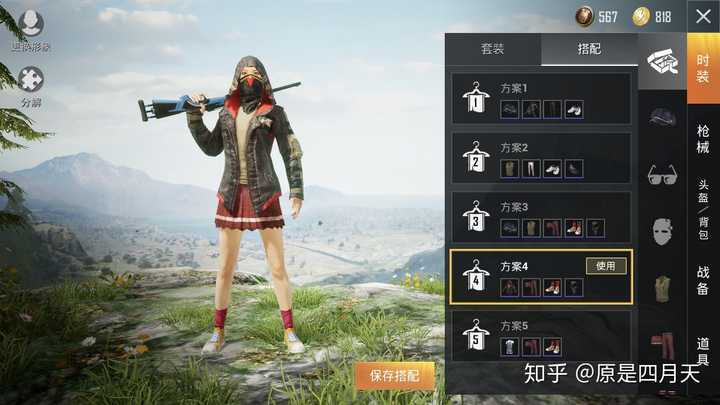 如何看待刺激战场更新为和平精英以后回收小白裙等绝版饰品?