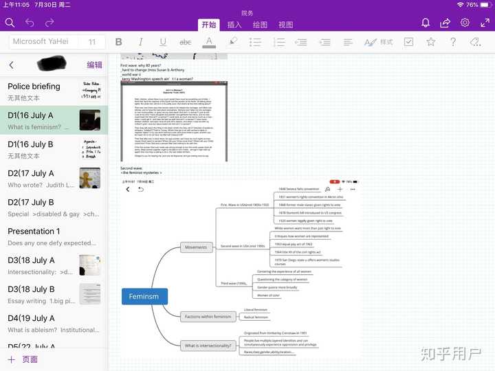 onenote 做出来的笔记颜值能有多高?