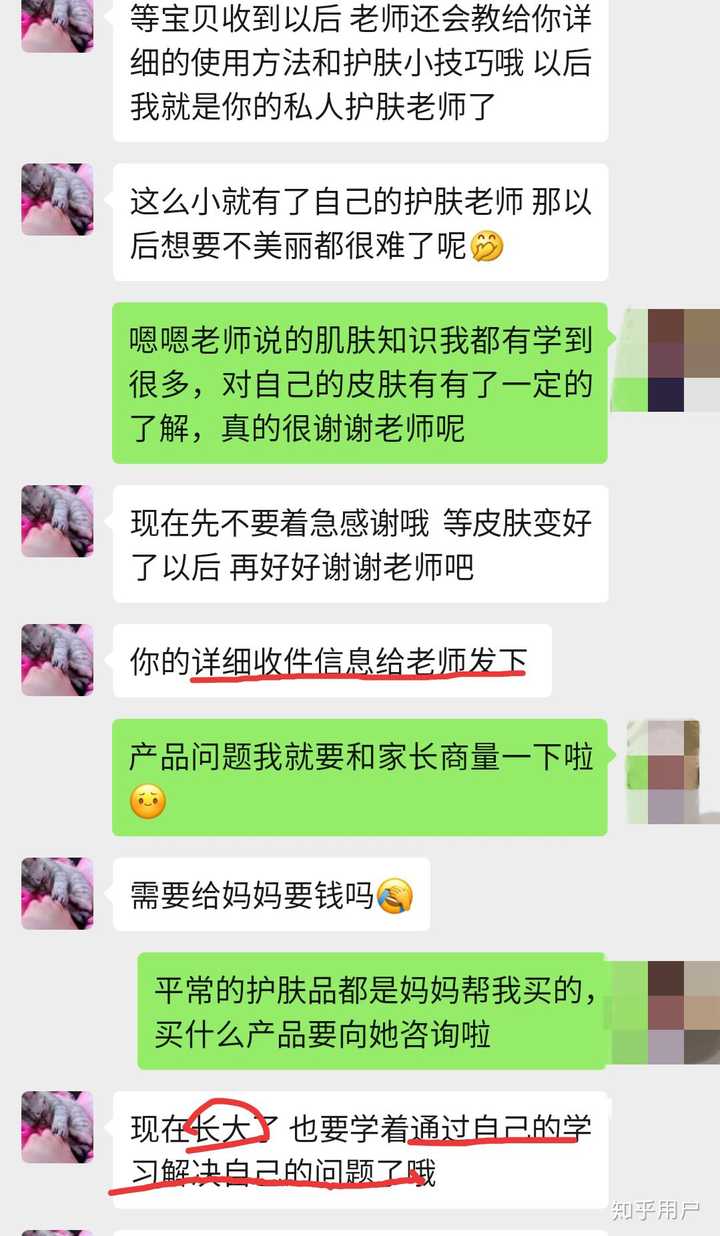 说一说你认识的伊的家的护肤老师都叫什么?