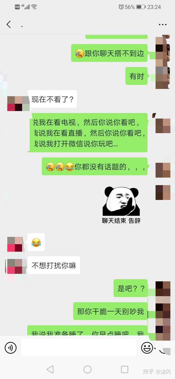 怎么和有点喜欢有好感但是又不熟的男生聊天找话题?