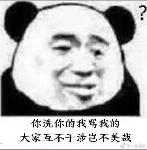 有哪些优雅而不失礼貌的怼人的表情包?