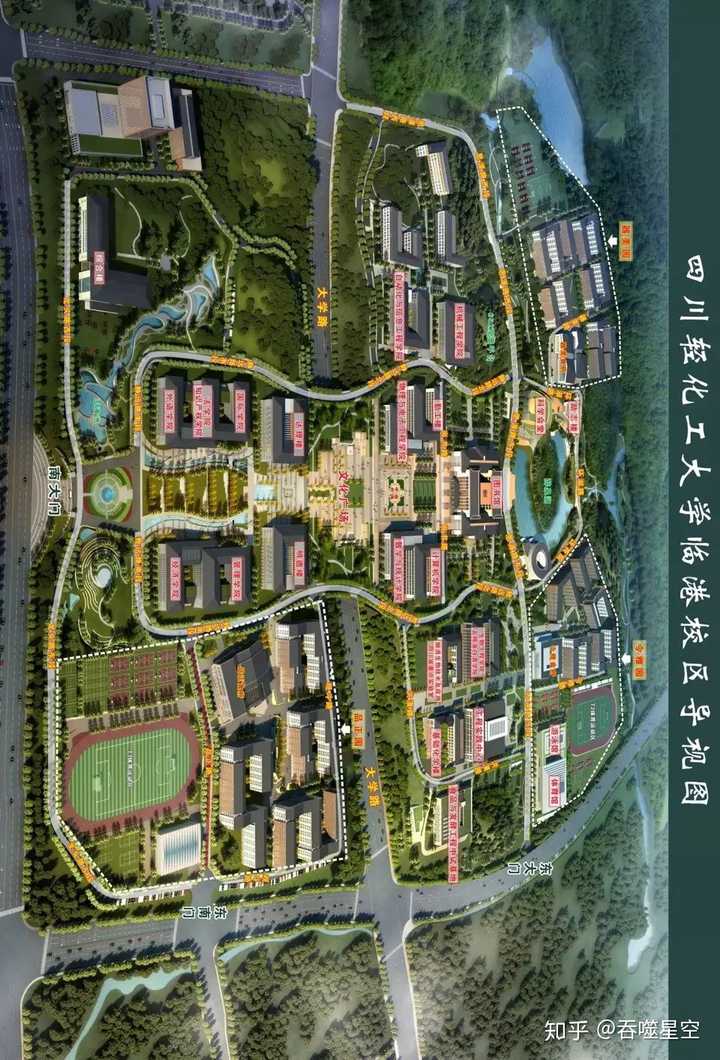 四川轻化工大学是一所怎样的大学?