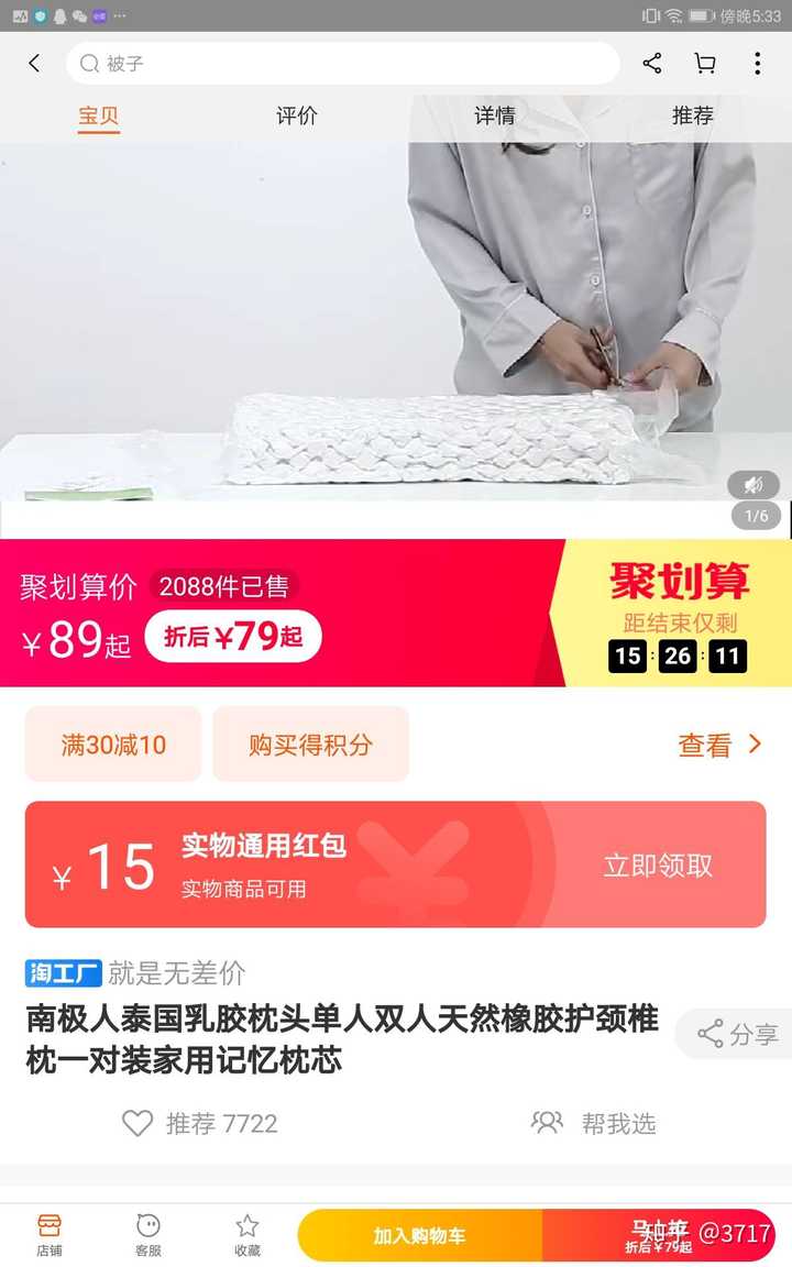 必要商城怎么样?必要模式怎么样?