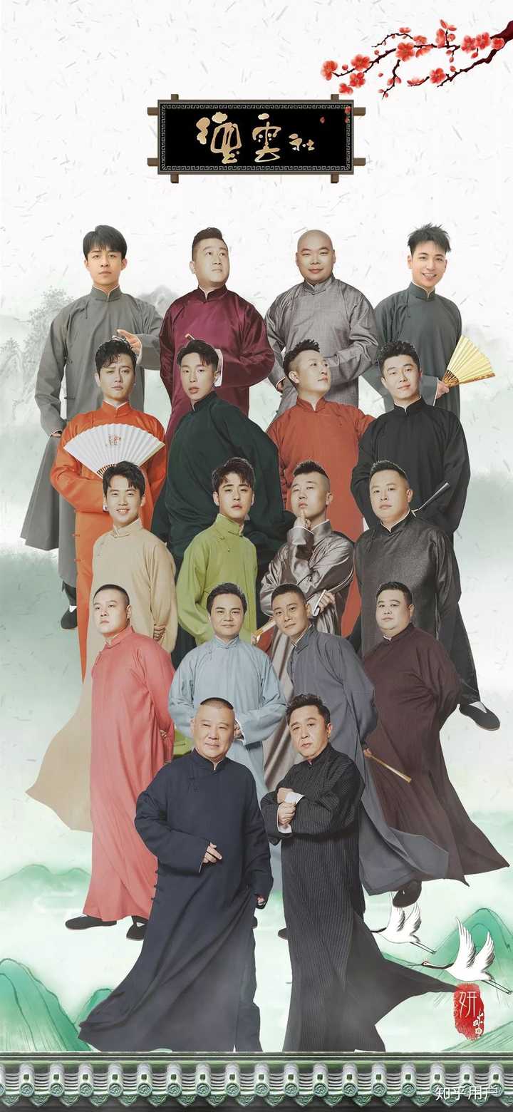 有没有德云社美图 我就要单纯的美图 表情包也ok啊?