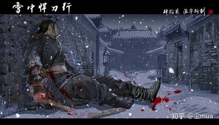 雪中悍刀行中有哪些经典语句