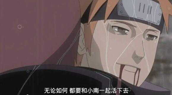 弥彦死的时候,为了长门,也是被逼死的!不过因此造就了佩恩!