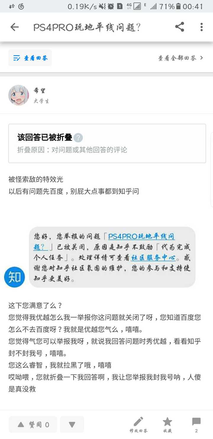 这锅我就接下来了,不管您是不是在酸我,我今天都要婊您一下子.