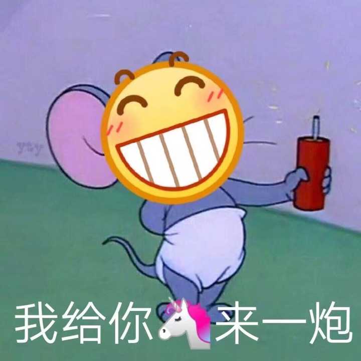 各位有那些qq表情呲牙笑的表情包分享一下吗?