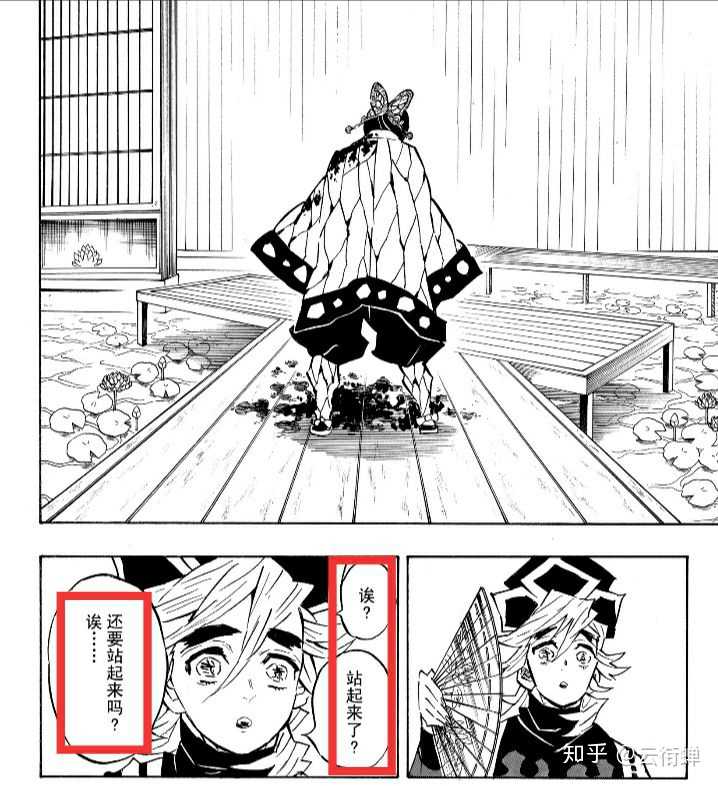 为什么童磨会爱上蝴蝶忍?