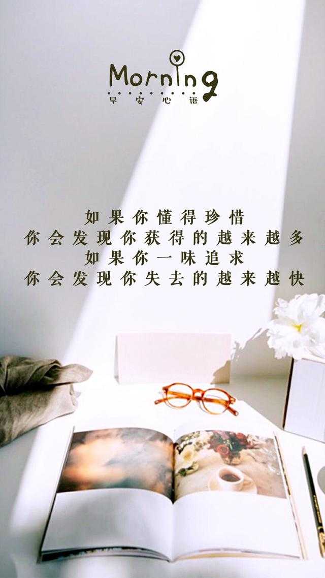 有没有励志背景图?