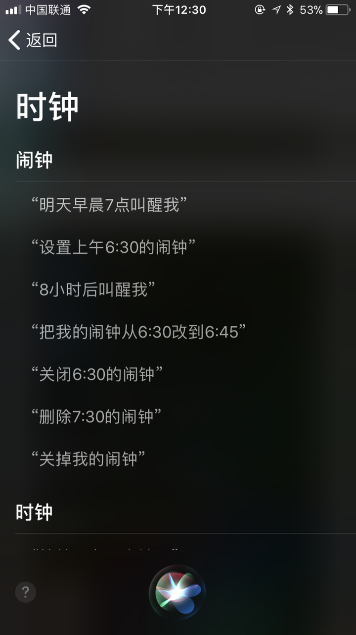 除了被调戏,siri还可以做什么有意义的事情?