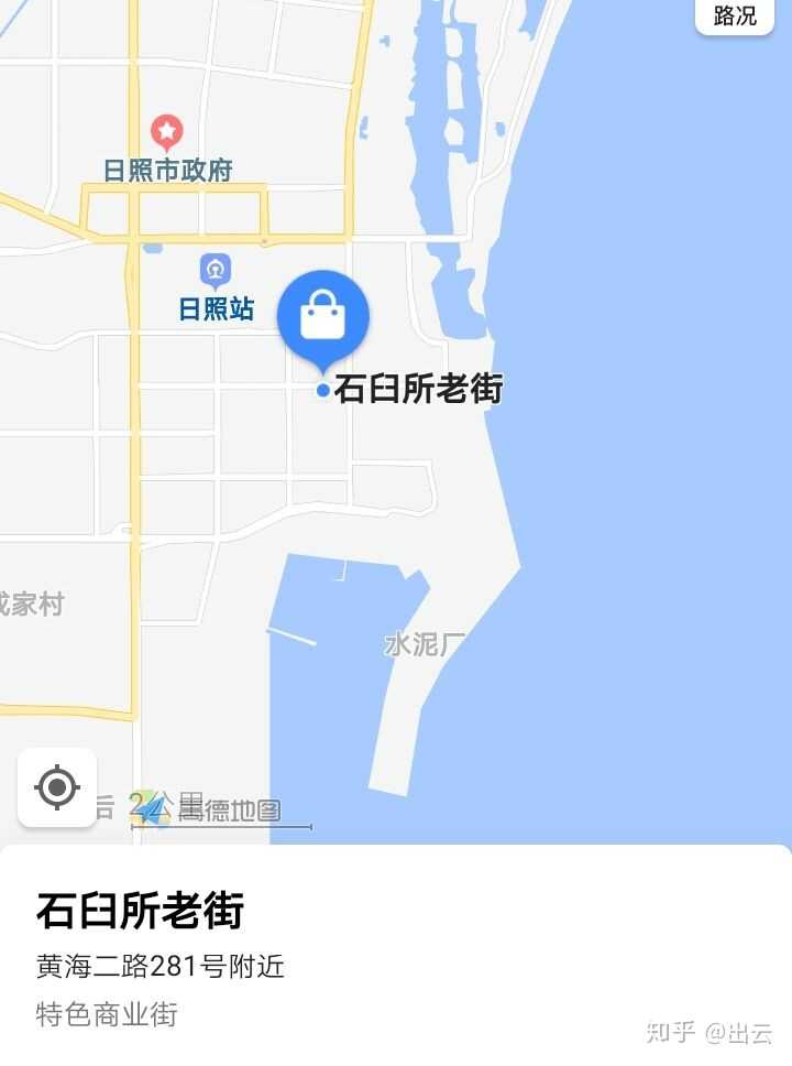 "前所,左所均驻 安东卫城 右所驻卫城东北九十里,名曰石臼寨,后称
