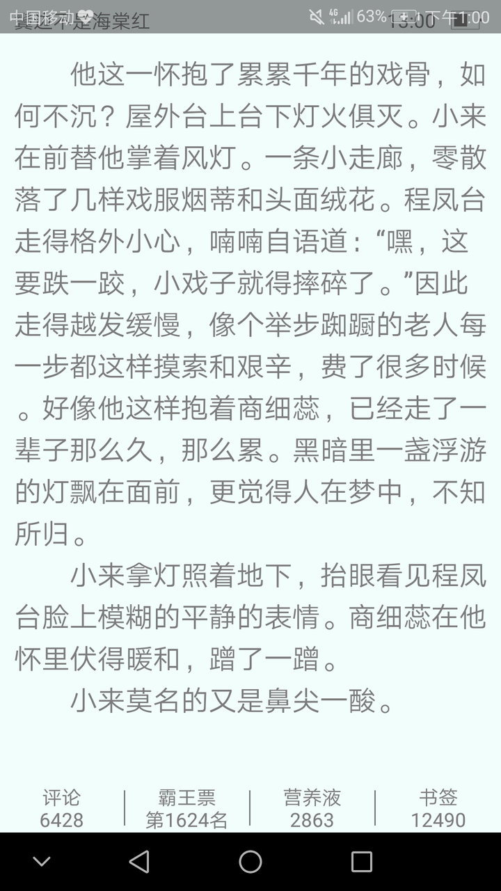 最近有什么好看的原耽?