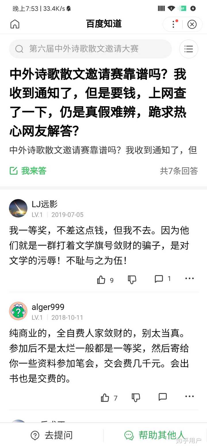 怎么看待最近抖音上捧的甫子寸的"诗歌"?怎么看待其粉丝追捧行为?