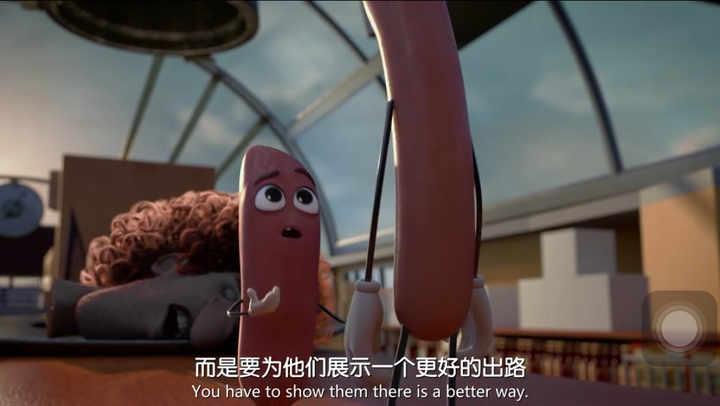 电影《香肠派对》到底污在哪里?