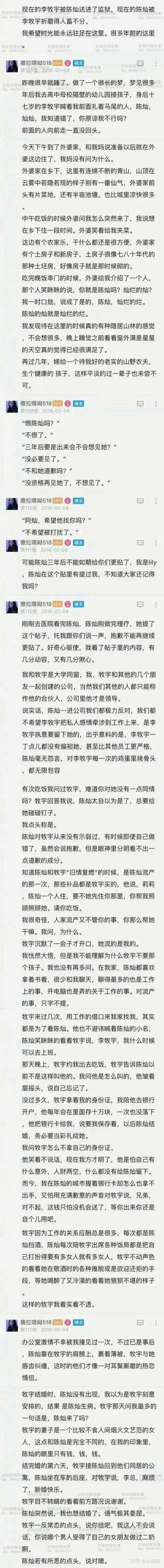 前面已经有陈灿和李牧宇的故事了,我在这里补一下正文里缺的番外 这里