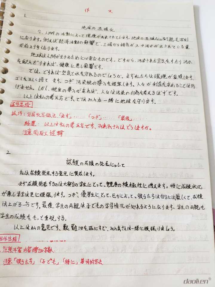 2019级的高考日语生 因为日语高考是需要写作文的,我学完了n3之后也