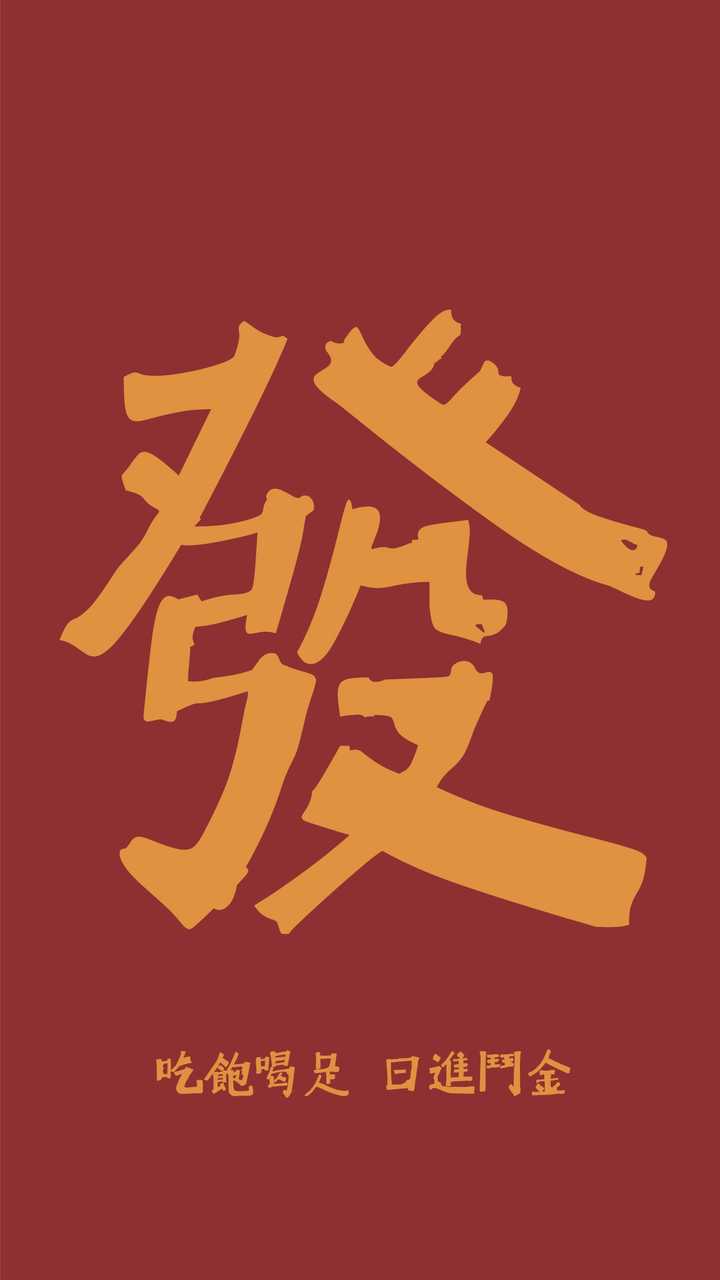 有没有适合 2020 年鼠年用的壁纸?