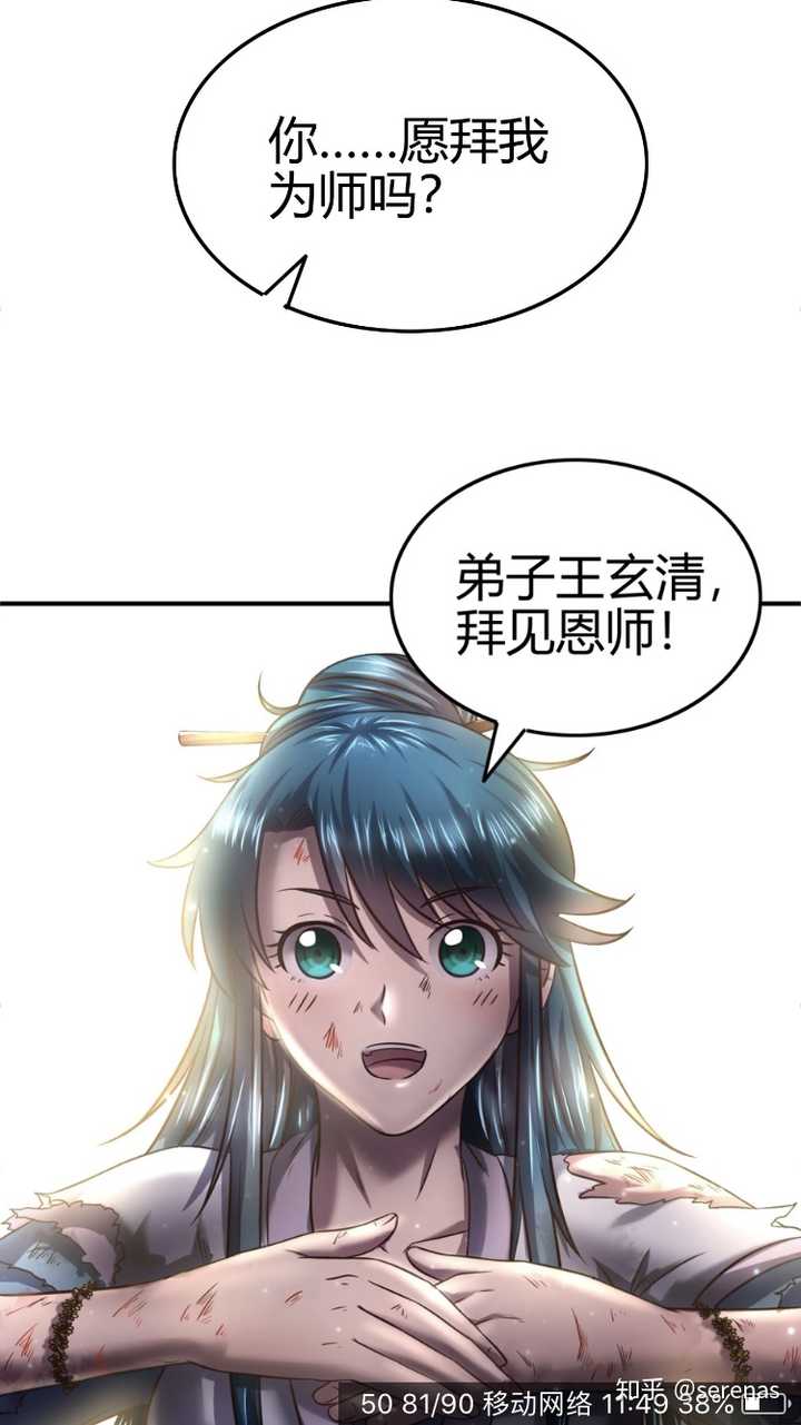 如何看待国漫战国千年王玄清这个人物?