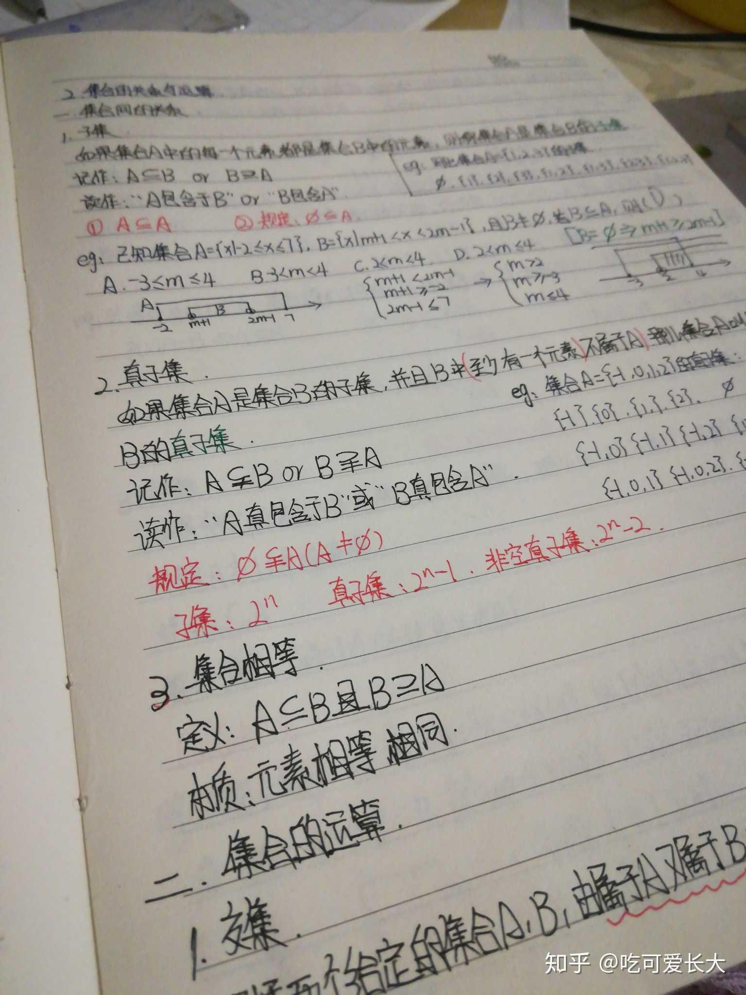 大专报考进五年一贯制初中毕业专升本数学基础福利初中自拍视频图片