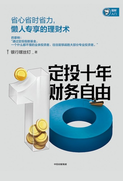 3,《解读基金》    