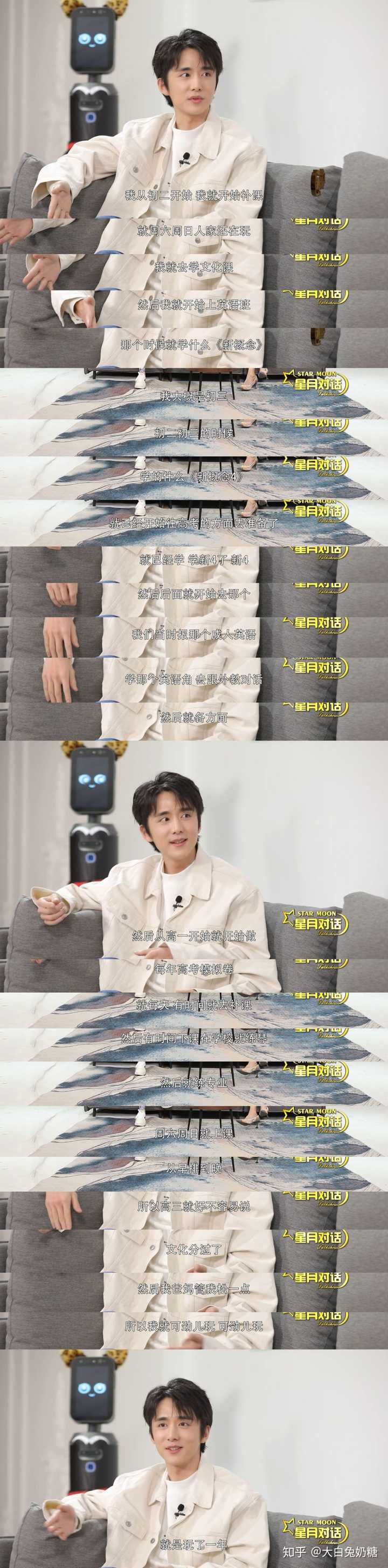 现实中的张新成是什么样的呢?