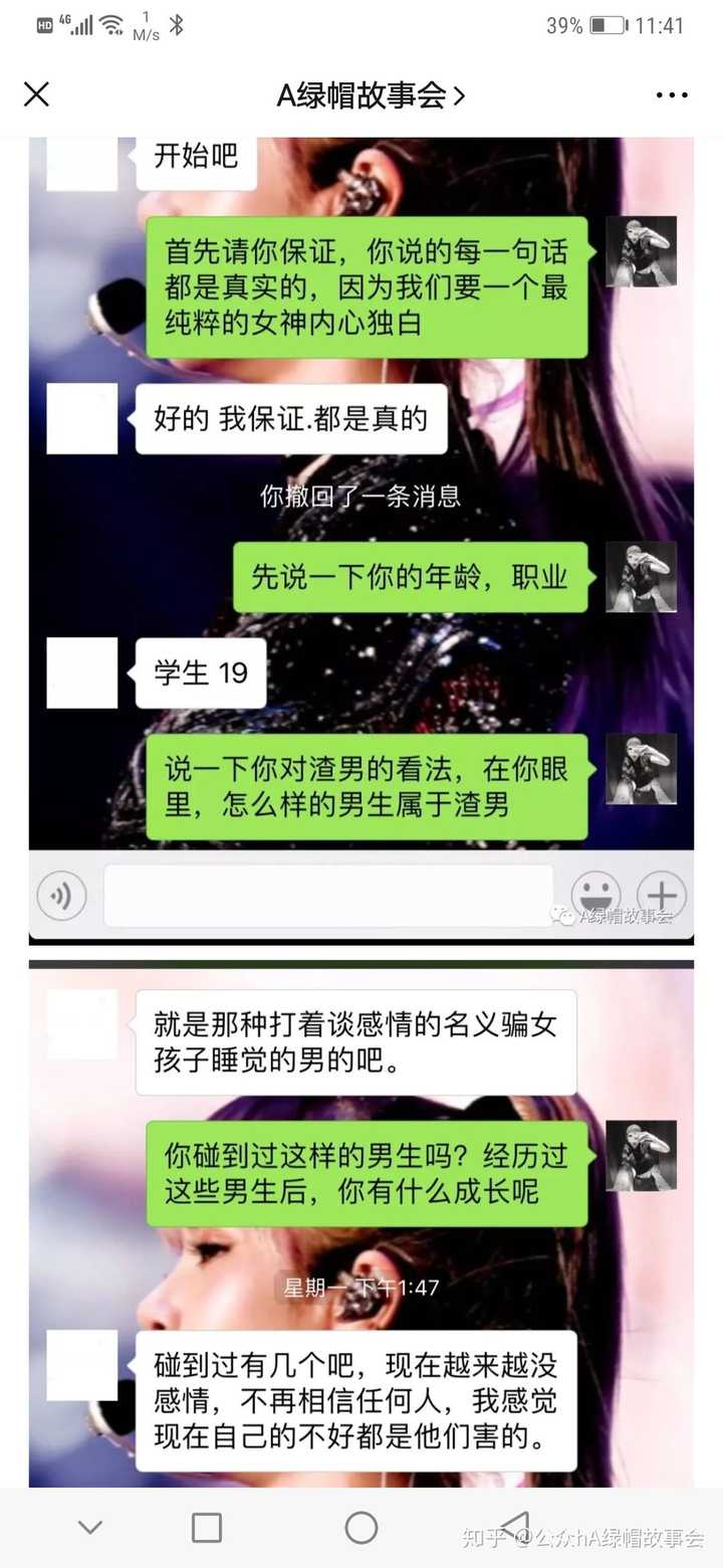 什么是渣男/渣女,对于他(她)们的定义是什么?