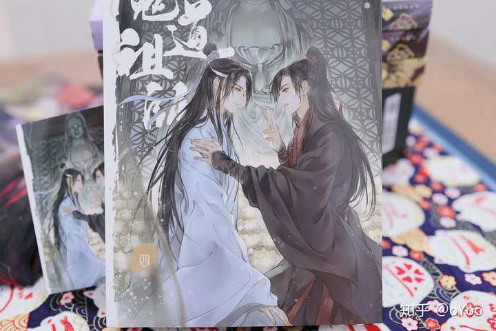 魔道祖师实体书是不是只出了无羁这一本?