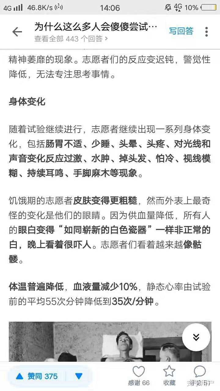 原文链接:咖喱咖喱: 这帮人通过抄袭洗稿发在知乎,然后互赞引流做成