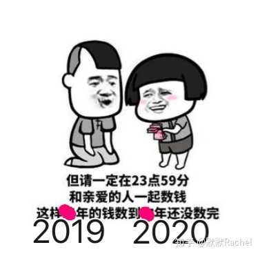 2019年的最后一天了,有什么适合发朋友圈的文案或图片