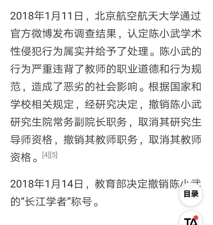 如何评价北航陈小武入选2018年国家重点研发计划重点专项答辩名单?