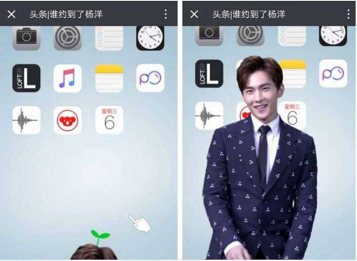 4, 杨洋&网易游戏:快和男神杨洋领证吧