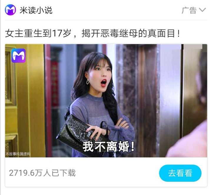 你觉得网络言情小说里最奇葩愚蠢的梗是什么?