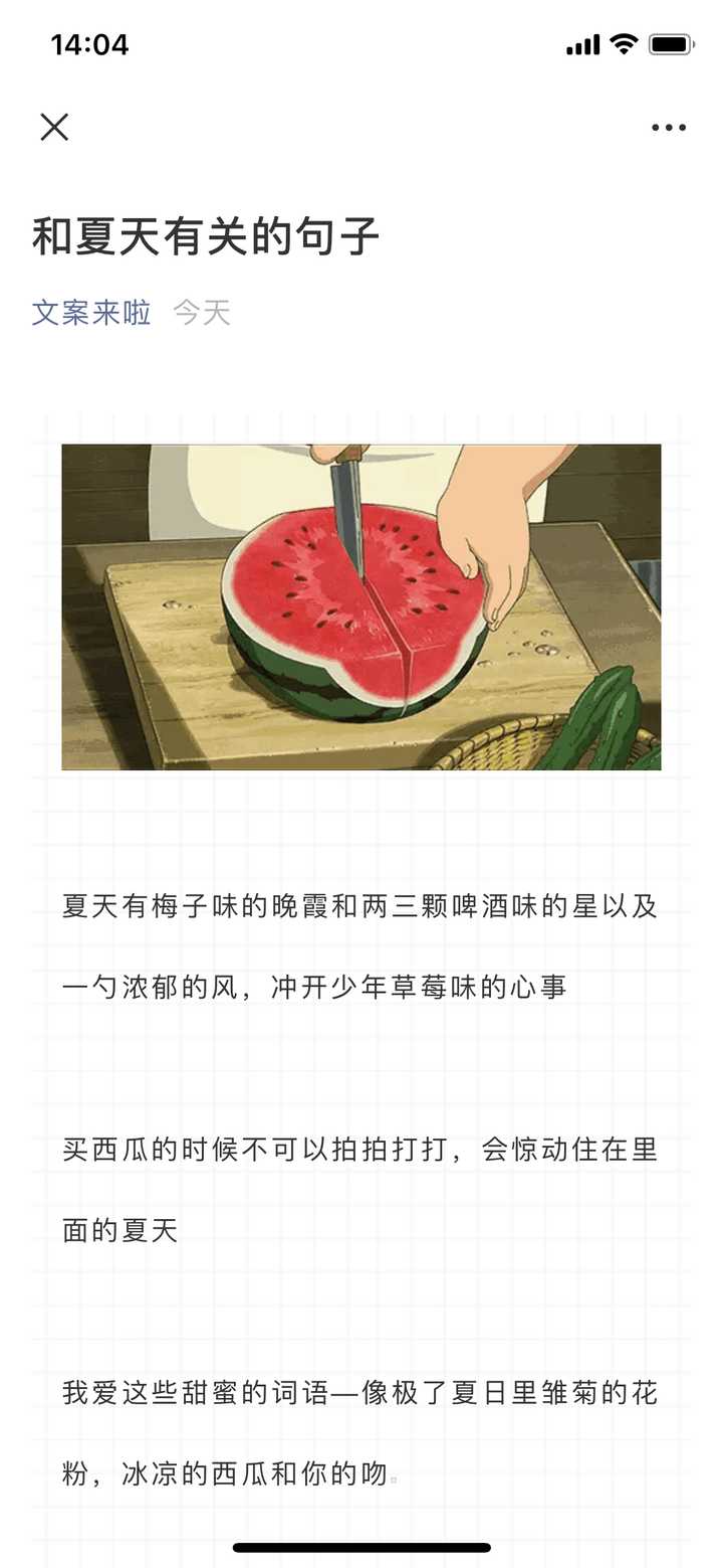 有没有特别温柔的文案