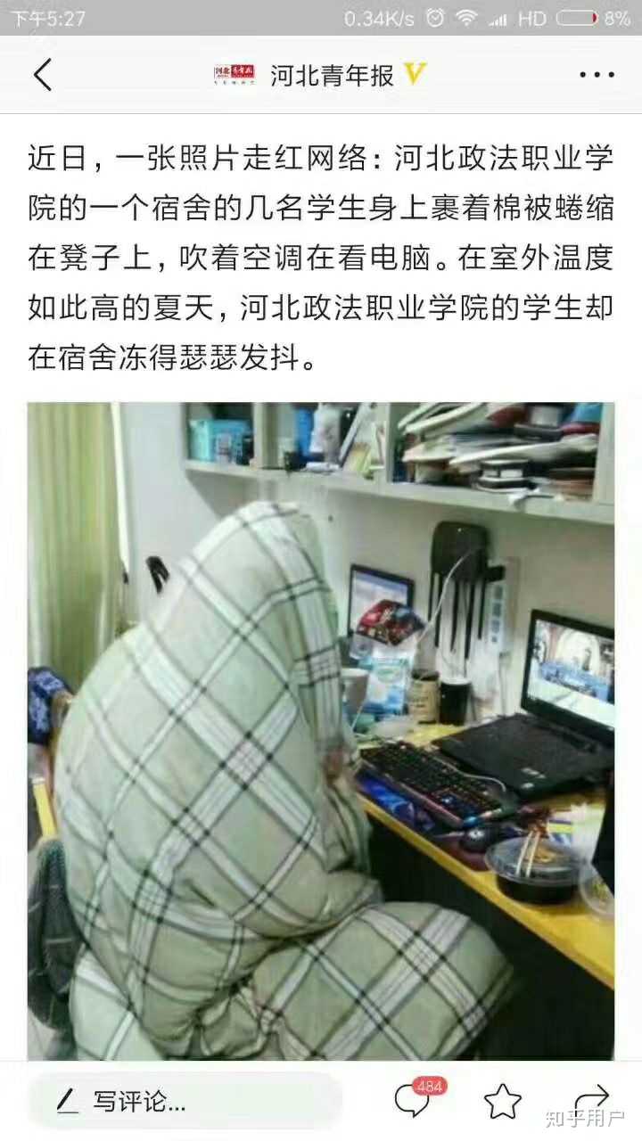 河北政法职业学院怎么样?